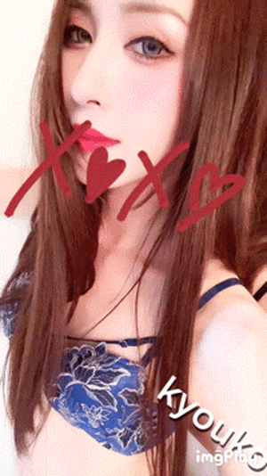 見てる？　恭子
