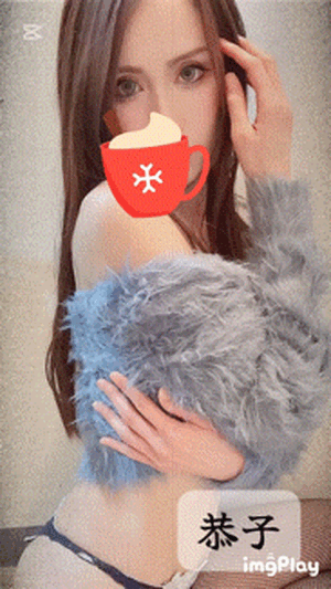おはよう　恭子