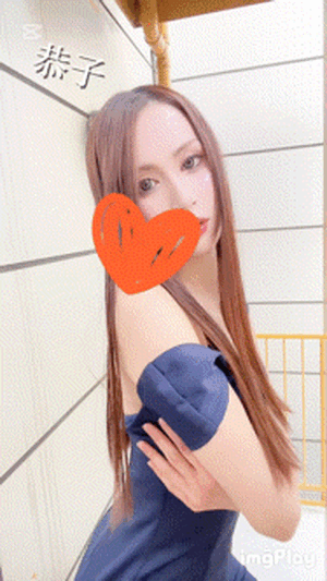 いいかな？　恭子