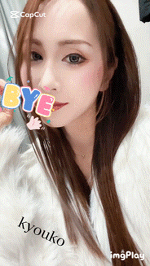 ファーコート　恭子
