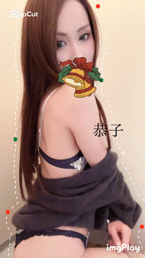 トリートメント　恭子