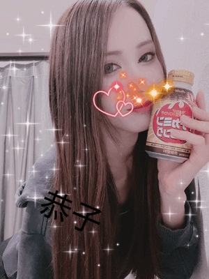 チャージ　恭子