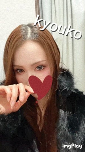 朝から　恭子