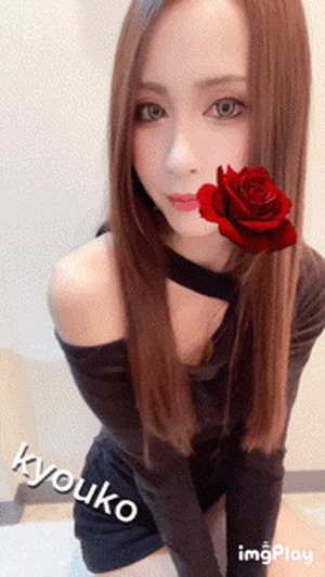 B  恭子