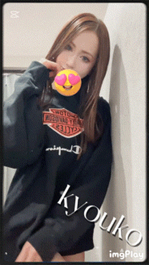 私服　恭子