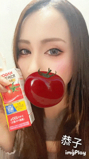 リコピン　恭子