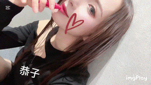 キスマーク　恭子