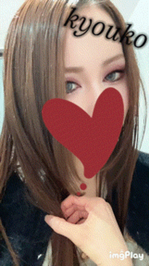 ぺろっ　恭子