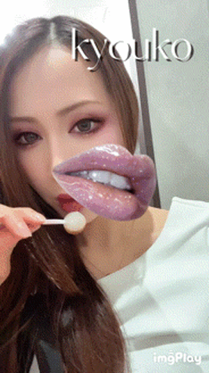 咀嚼　恭子