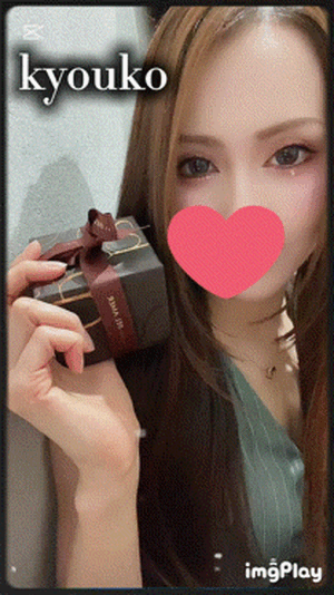 咀嚼　恭子