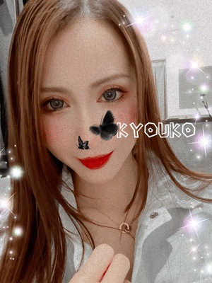 予約　恭子