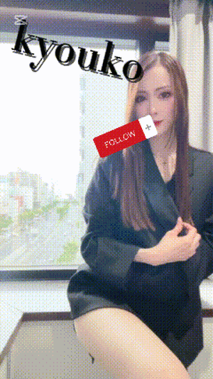 ジュボジュボ　恭子