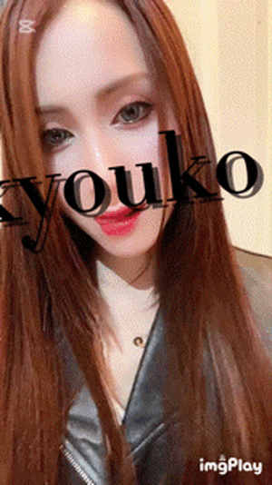 ペロペロー　恭子