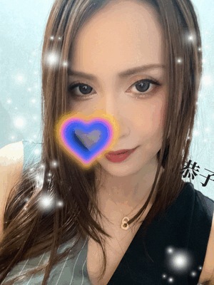 夜まで　恭子