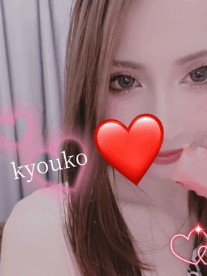 果物　恭子