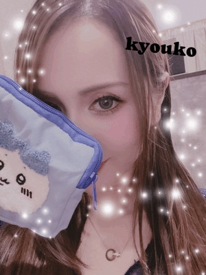 推し　恭子