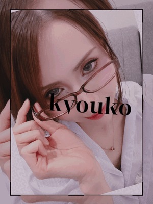 メガネ　恭子
