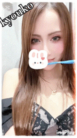 キュッキュッ　恭子