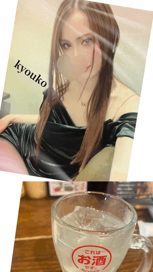 飲みたい？　恭子