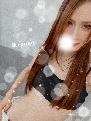 デニム　恭子