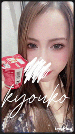 毎日　恭子