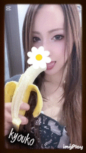 美味しい　恭子