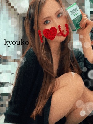 プレゼント 恭子