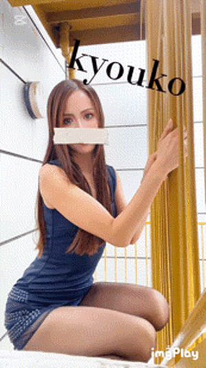 おしり 恭子
