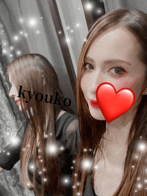 誰かな? 恭子