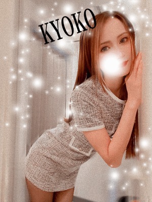 見えてます　恭子