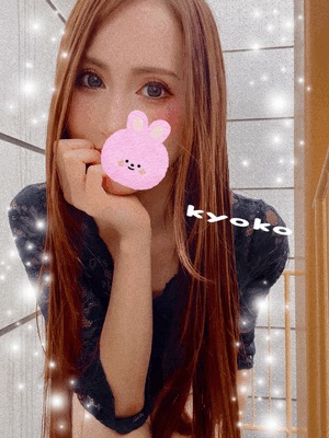 ごくっ　恭子