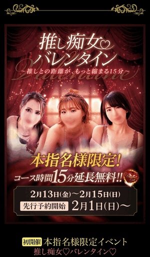 バレンタインイベント　恭子