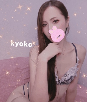朝から　恭子