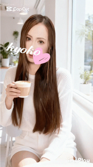 春服　恭子