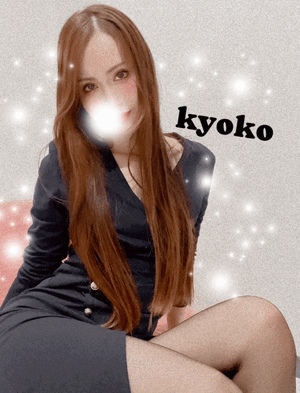 朝から　恭子