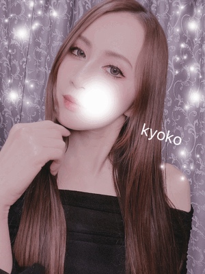 私服 恭子