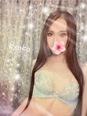 New 恭子