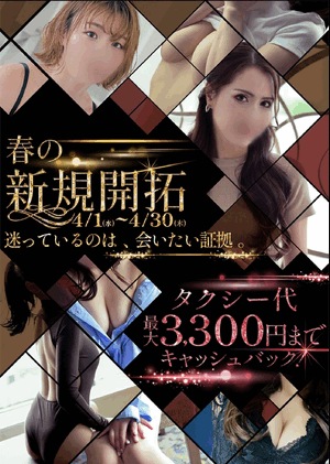 4月イベント 恭子