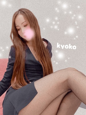満開 恭子