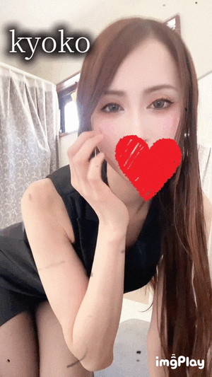 持ち込み　恭子