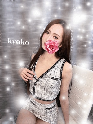 ご褒美　恭子