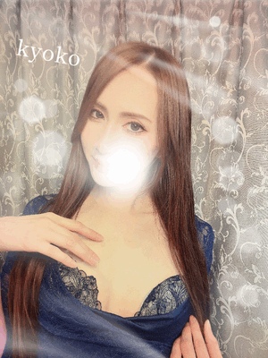 予約　恭子