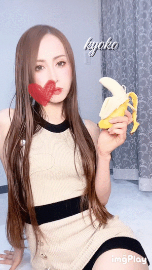 バナナ　恭子