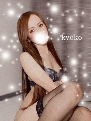 口コミ　恭子