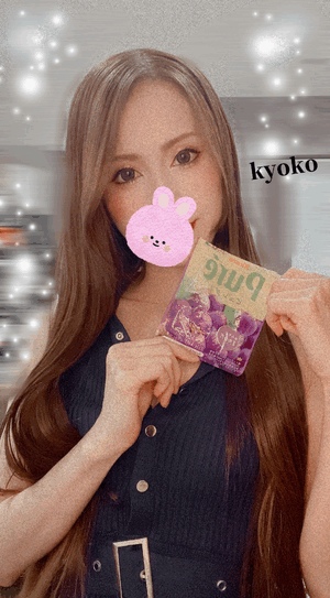 咀嚼　恭子