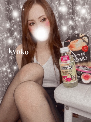 差し入れ　恭子