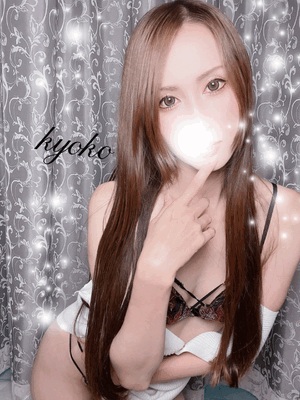 塩分チャージ　恭子