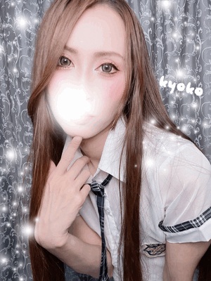 おはよう　恭子
