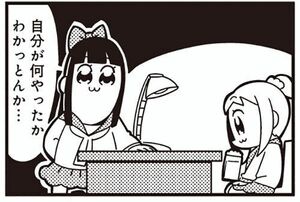 おやすみです