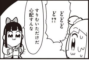 おやすみ